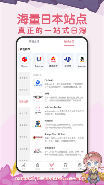 挖煤姬2.0.94 海淘购物