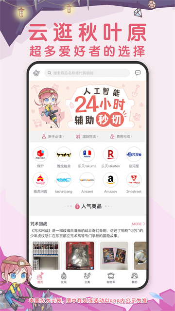 挖煤姬2.0.94 海淘购物