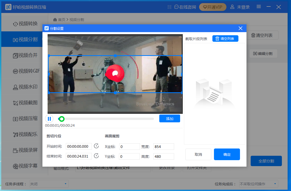 好哈视频转换压缩支持格式转换画质清晰