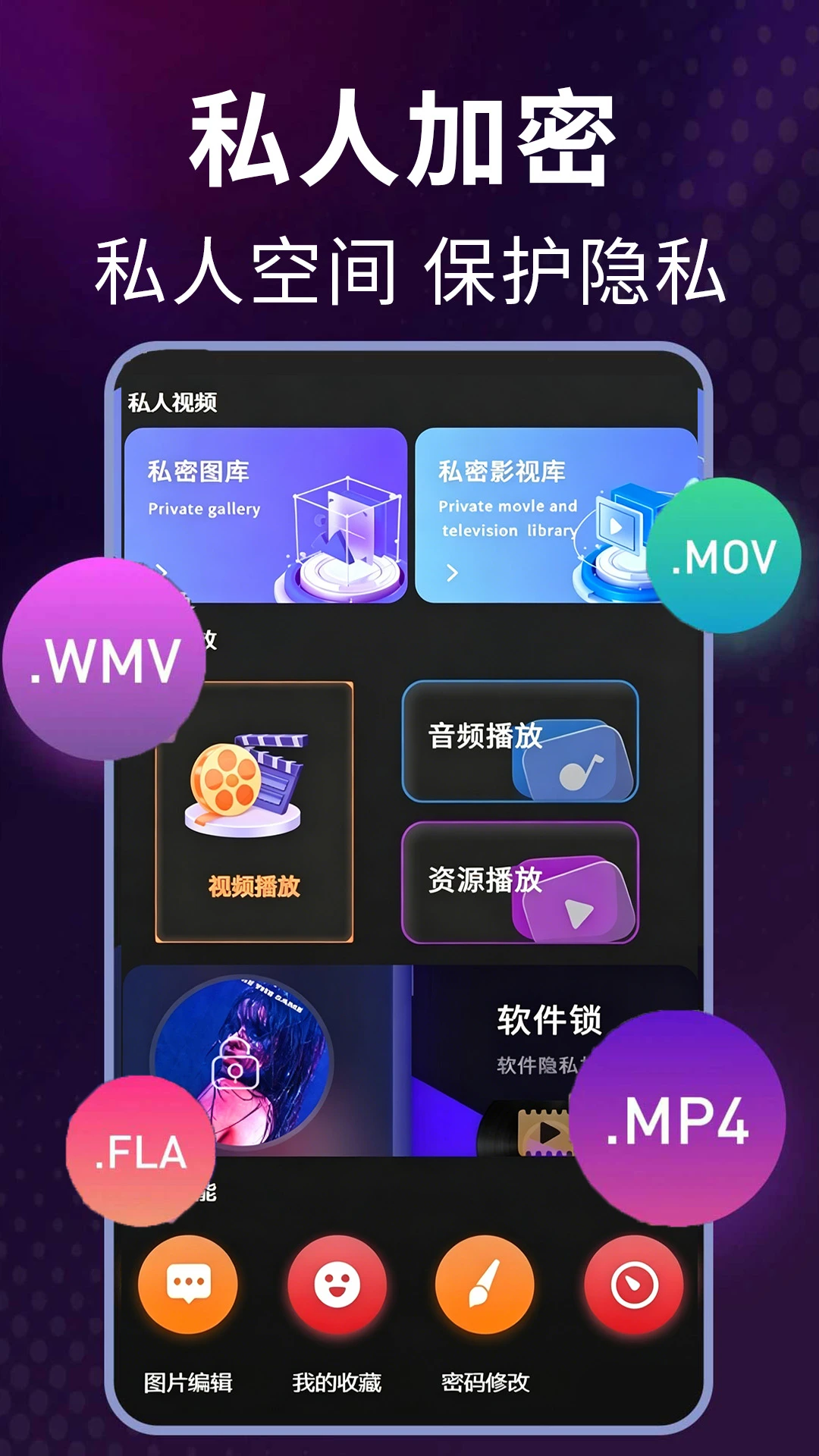 宅男看片神器1.2.0 高清影视播放