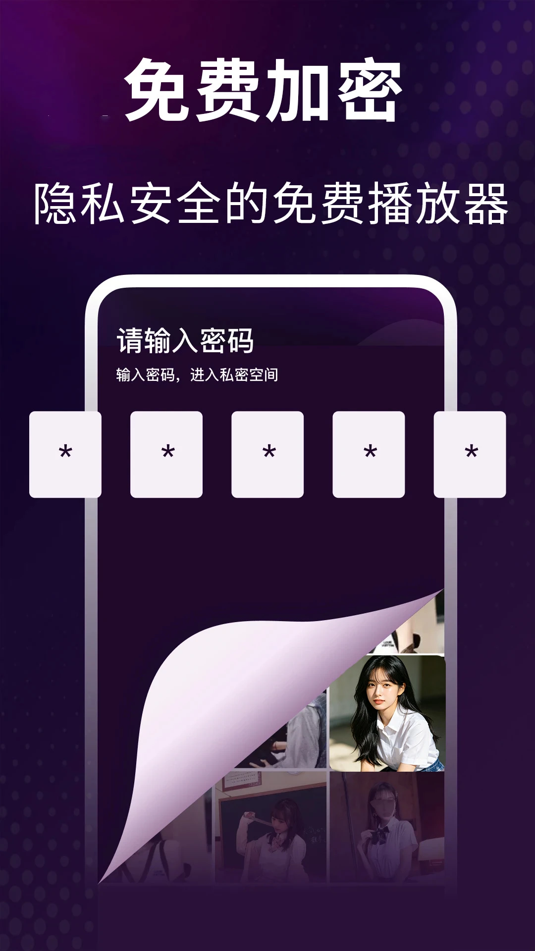 宅男看片神器1.2.0 高清影视播放
