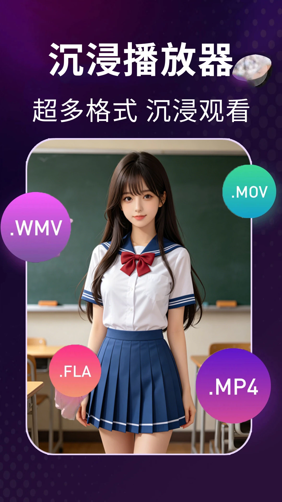 宅男看片神器1.2.0 高清影视播放