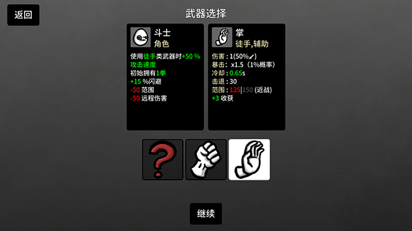 �����ֵܹٷ����ذ�װ���棨Brotato��v1.3.875 ���°�