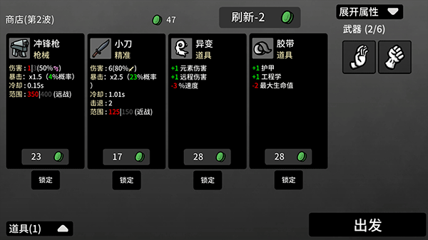 �����ֵܹٷ����ذ�װ���棨Brotato��v1.3.875 ���°�