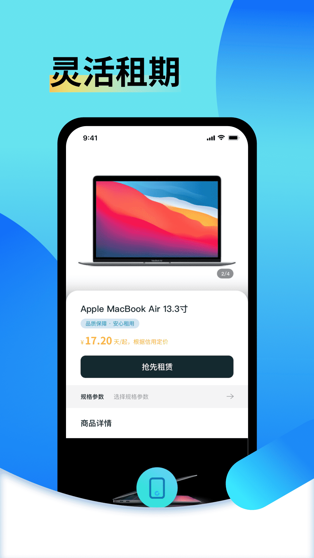 ��������ƽ̨app���°����� ʵ�ü��� ע������