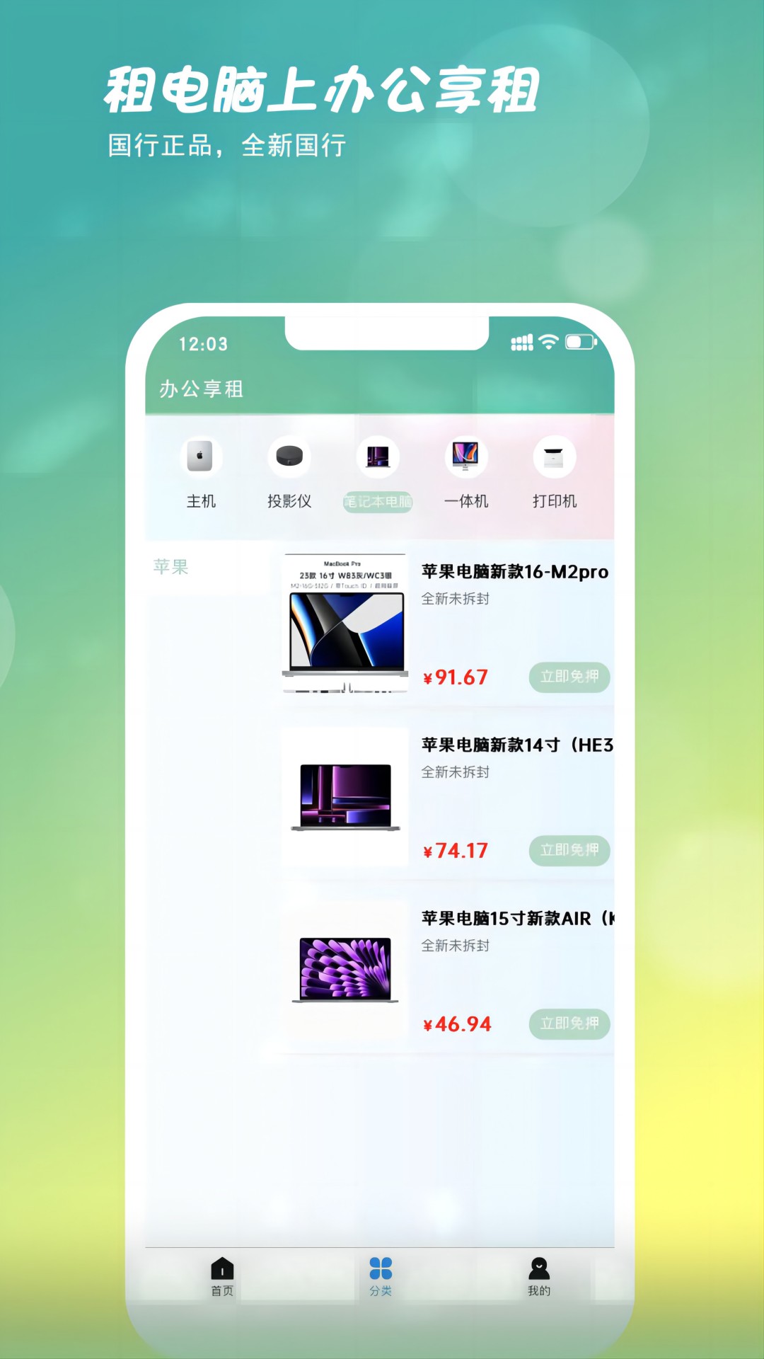 ��������ƽ̨app���°����� �Ƽ� �칫�����