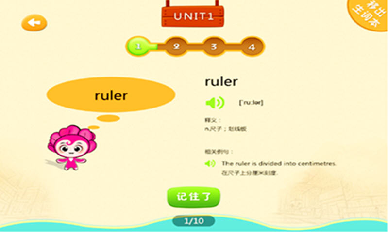 �������ٶ�Ӣ��v2.8.6 ��ͯӢ������ѧϰ