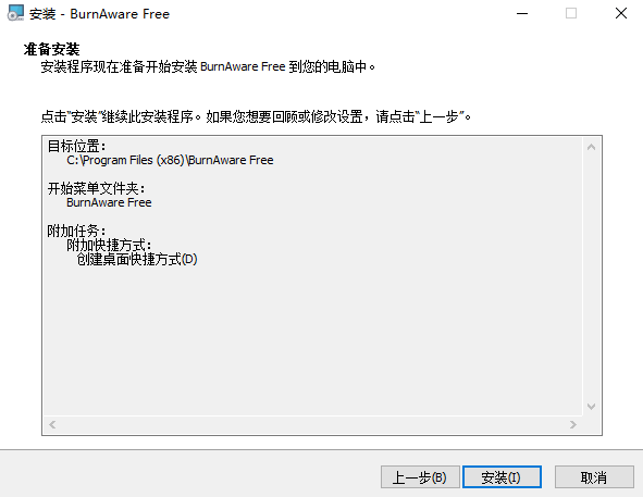 BurnAware Free{package_version_name} ��ѹ��̿�¼����