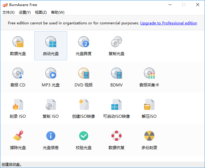 BurnAware Free{package_version_name} ��ѹ��̿�¼����