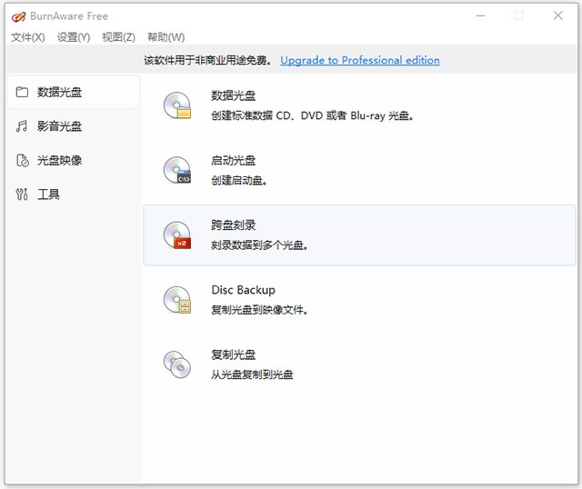 BurnAware Free{package_version_name} ��ѹ��̿�¼����
