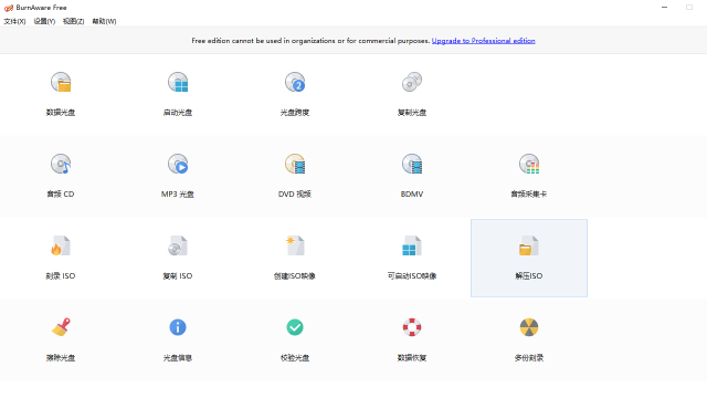 BurnAware Free{package_version_name} ��ѹ��̿�¼����