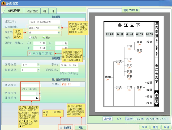 云码宗谱3.2.1 安卓版 云码宗谱3.2.1 安卓版