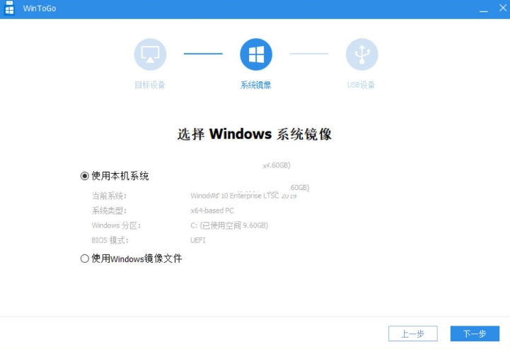WinToGo8.7 便携系统制作工具 WinToGo8.7 便携系统制作工具