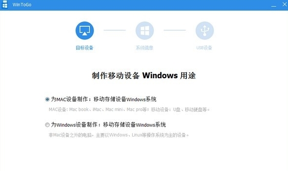 WinToGo8.7 便携系统制作工具 WinToGo8.7 便携系统制作工具