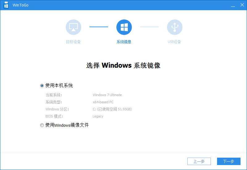 WinToGo8.7 便携系统制作工具 WinToGo8.7 便携系统制作工具