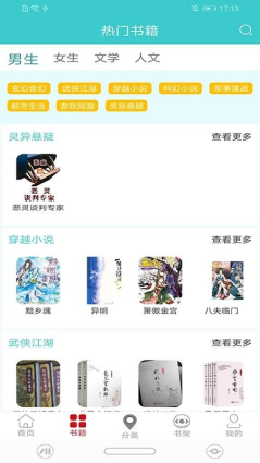 ����С˵���app���°����� ���鼼�� ����С˵