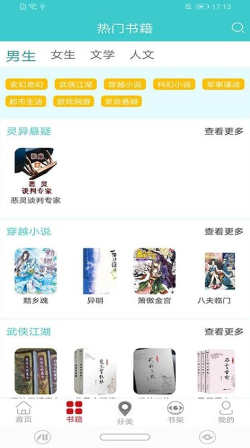 ����С˵���app���°����� ��װ���� С˵�����Ƽ�