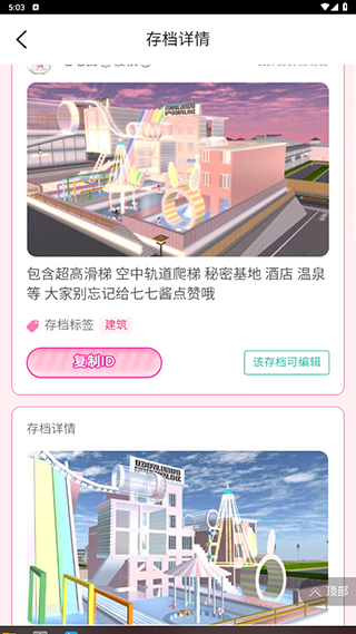 樱花盒子1.038.22中文版本下载安装 实测体验 用户评测 心得分享