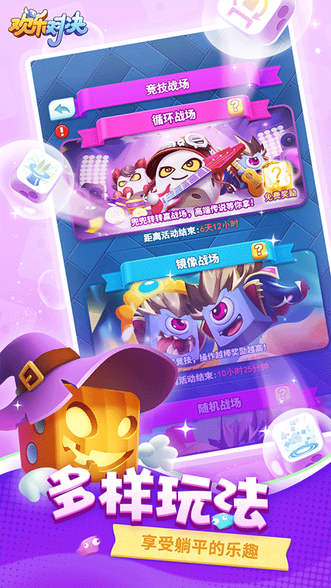 ���ֶԾ���Ϸ���°汾���ذ�װv1.2.2 ��׿��