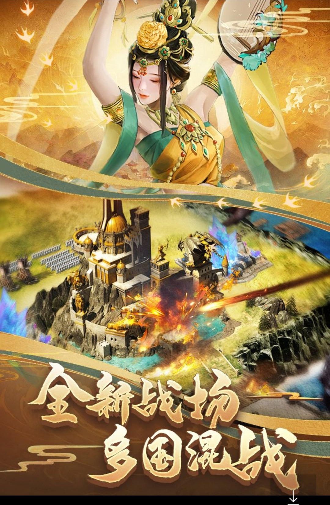 �����ķ���Clash of Kings12.04.0 ��׿����ս����Ϸ