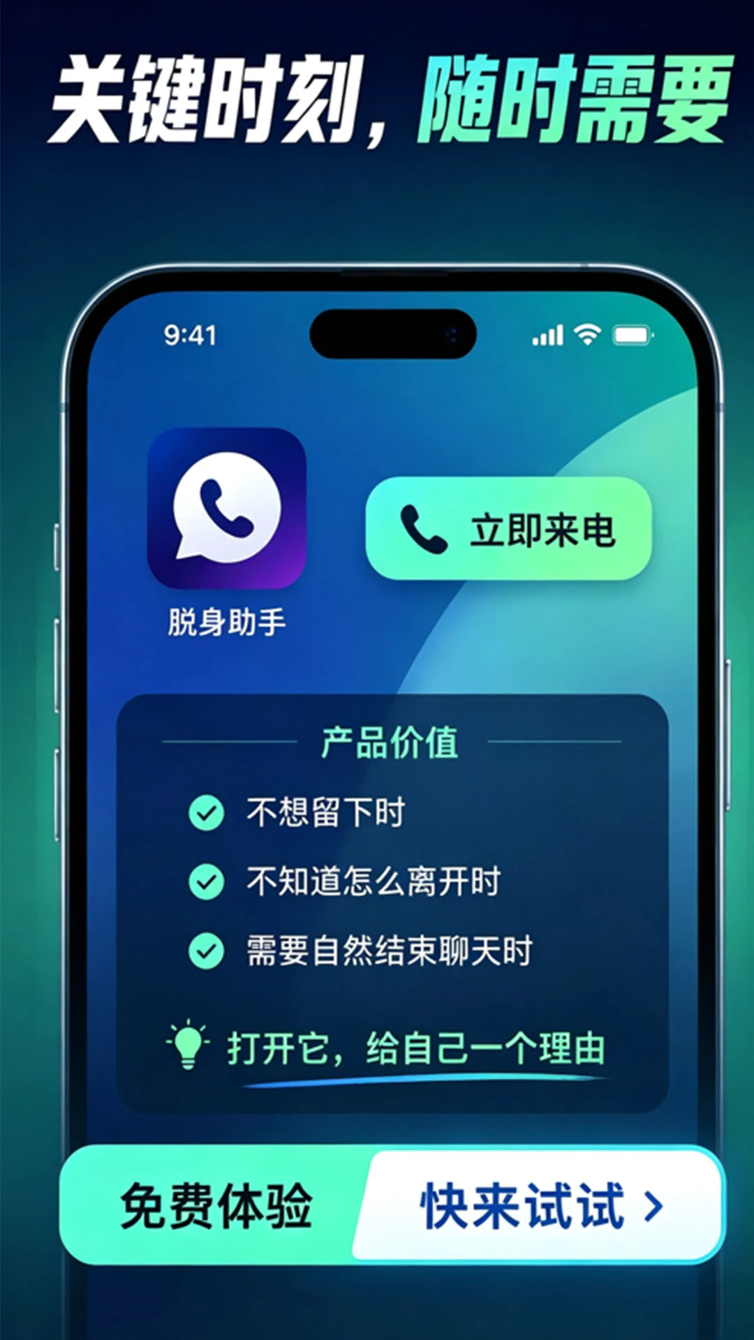 通话记录助手1.1.7 通话管理工具
