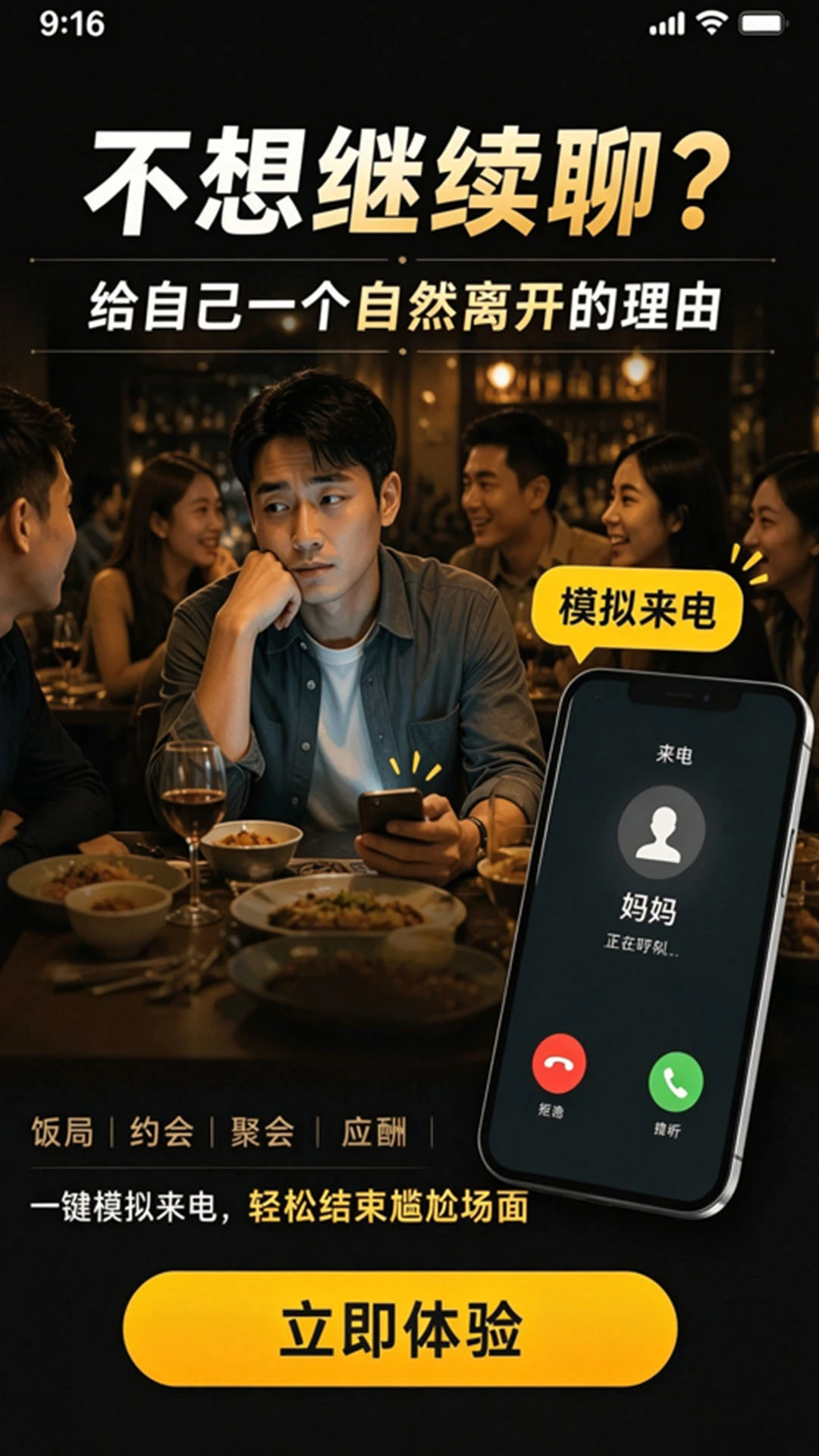 通话记录助手1.1.7 通话管理工具