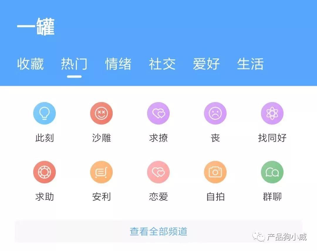 乐叙 安卓版 兴趣社群 界面