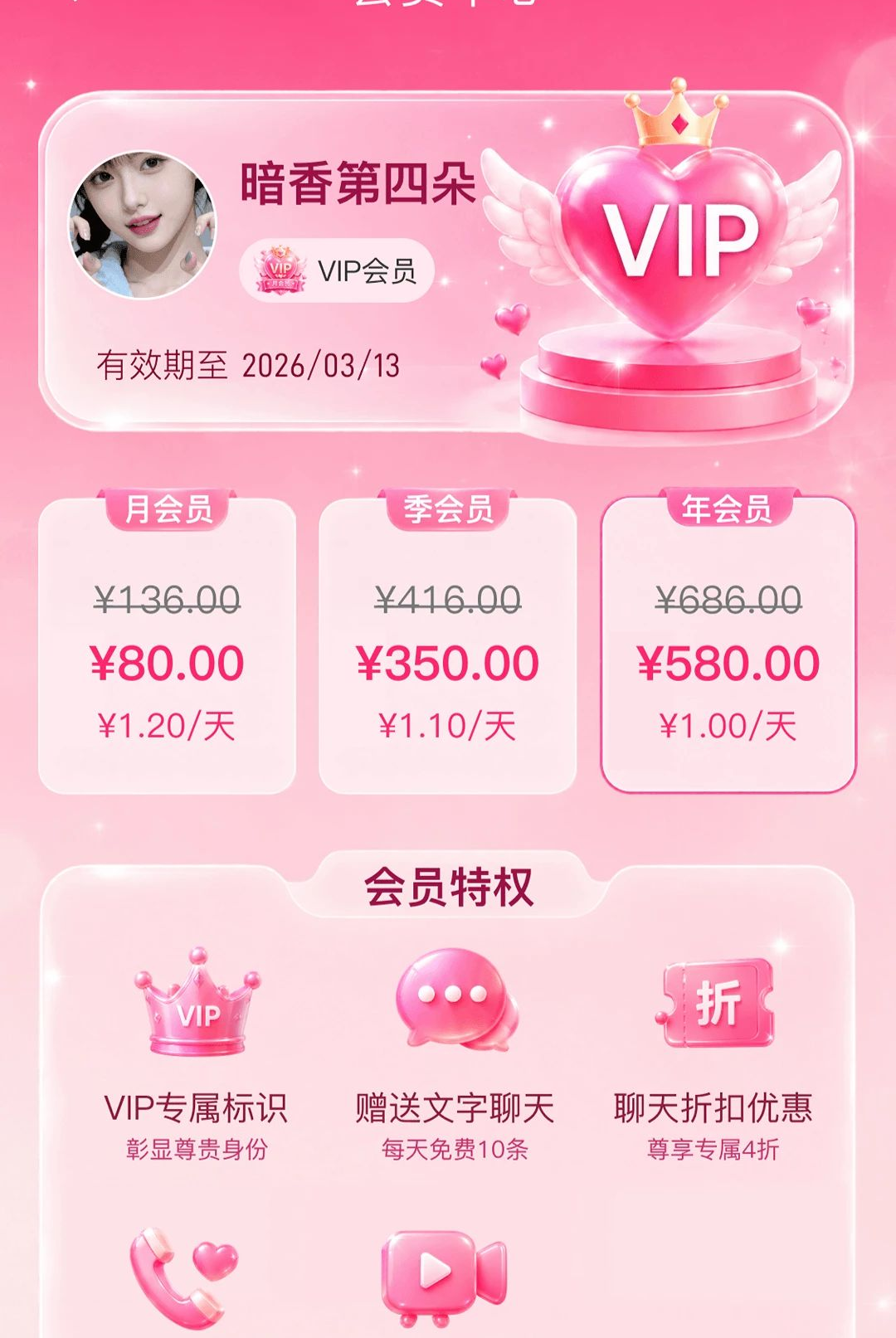 乐叙1.0.0 社交聊天 乐叙1.0.0 社交聊天