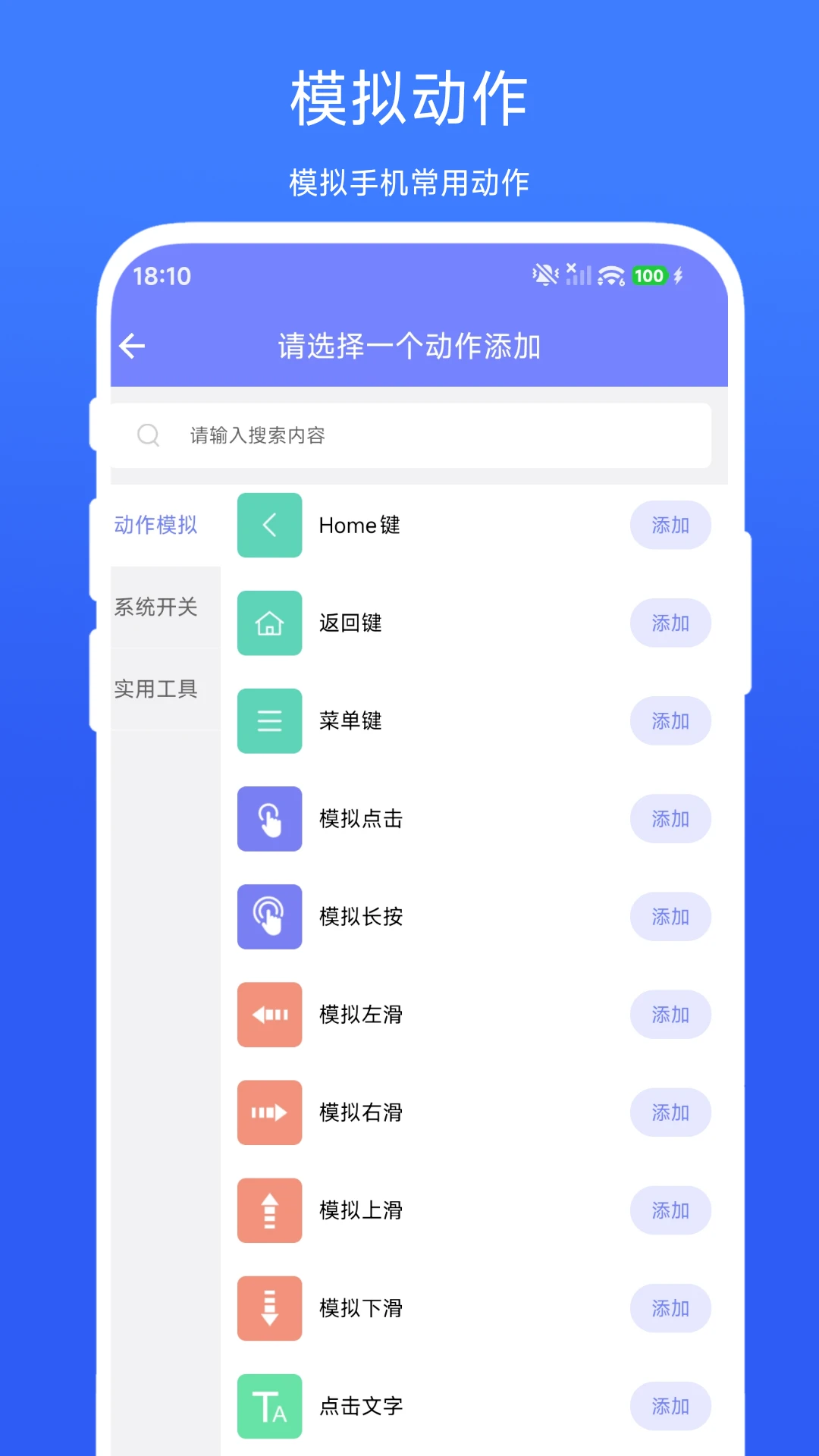 ���Ϲ�����V1.0.3 �ƶ��칫����