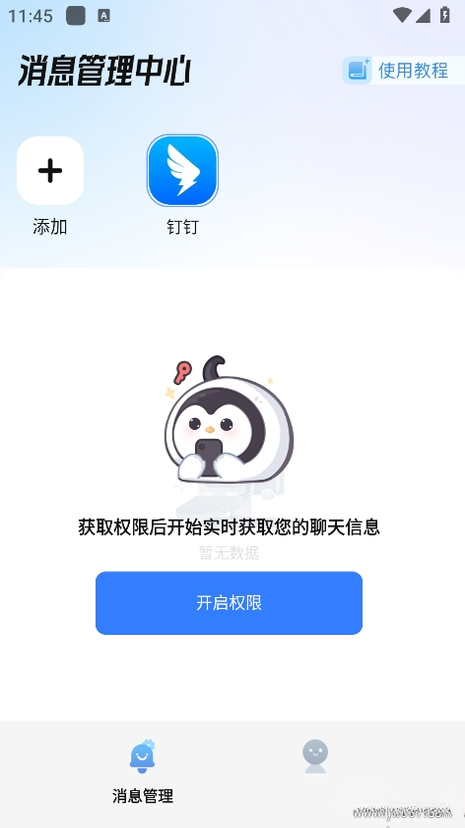 �Ѷ������1.2.9 �罻��Ϣ��������