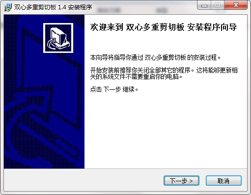 双心多重剪切板 安卓版 使用教程