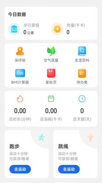 ���߼Ʋ��˶�app�ٷ�����
