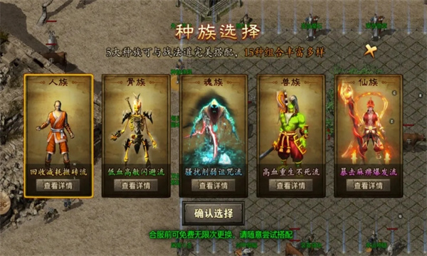 神异传奇十五职业手游下载正版 神异传奇十五职业手游下载正版