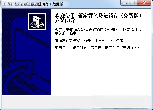 管家婆免费进销存2026最新版 免费进销存管理 管家婆免费进销存2026最新版 免费进销存管理
