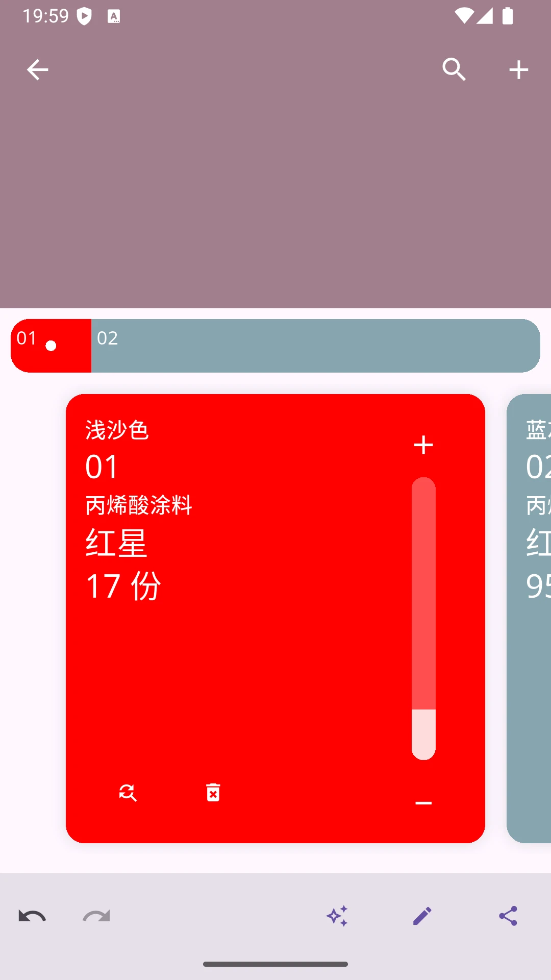 模色研5.0.8 色卡匹配工具