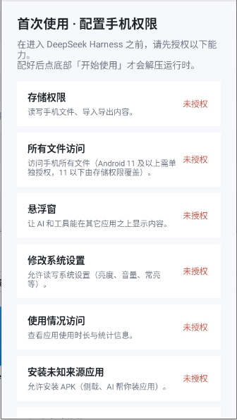 DeepSeek Harness1.6.0-lite ����AI������