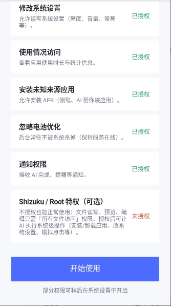 DeepSeek Harness1.6.0-lite ����AI������