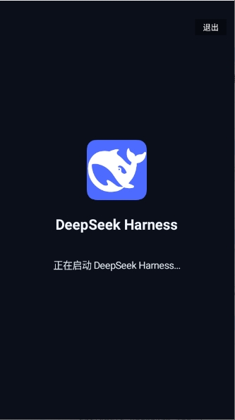DeepSeek Harness1.6.0-lite ����AI������