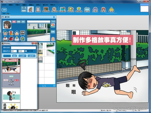 全民漫画家2.0.8 安卓版 全民漫画家2.0.8 安卓版