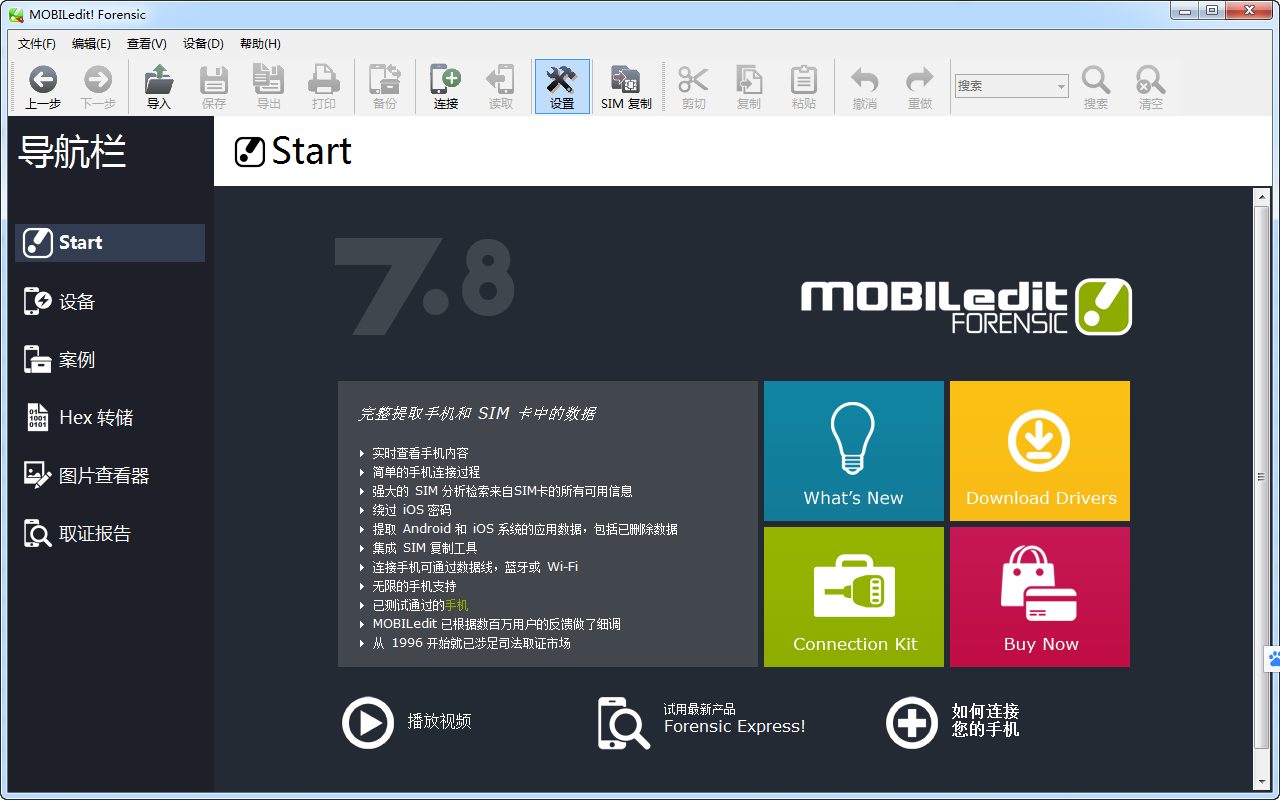 MOBILedit7.5.0.1307 �ֻ����ݹ���ר��