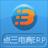 点三电子商务ERP2026最新版 电商管理利器