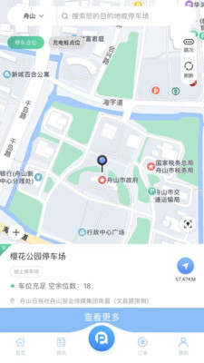千岛停车3.7.3 智慧停车服务 千岛停车3.7.3 智慧停车服务