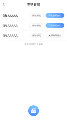 千岛停车3.7.3 智慧停车服务 千岛停车3.7.3 智慧停车服务
