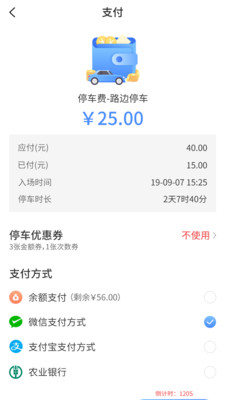 千岛停车3.7.3 智慧停车服务 千岛停车3.7.3 智慧停车服务