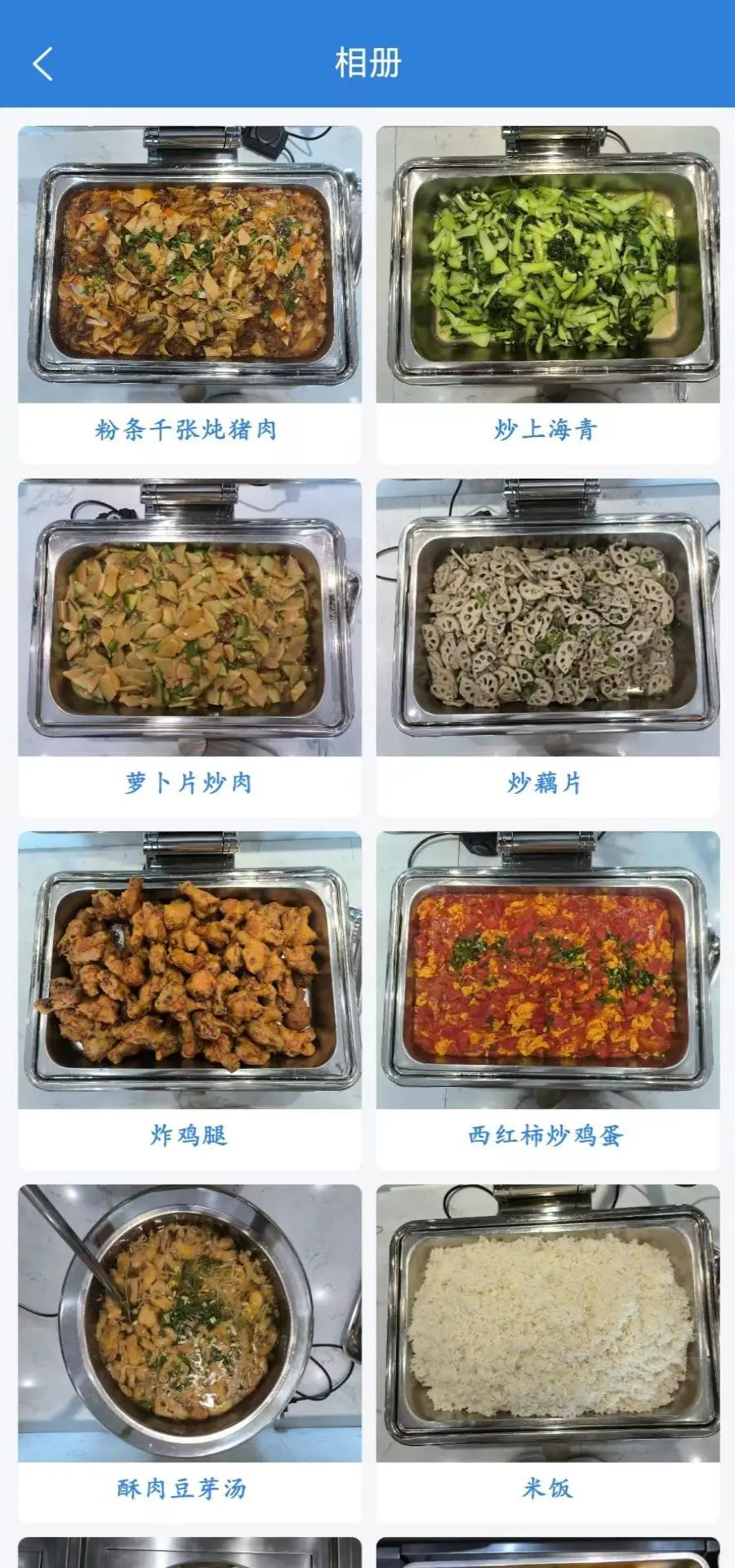 信阳公务餐1.1.3 公务用餐管理