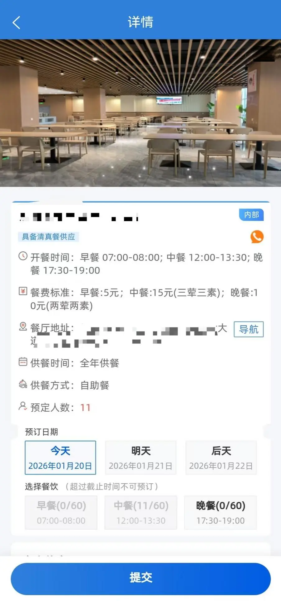 信阳公务餐1.1.3 公务用餐管理