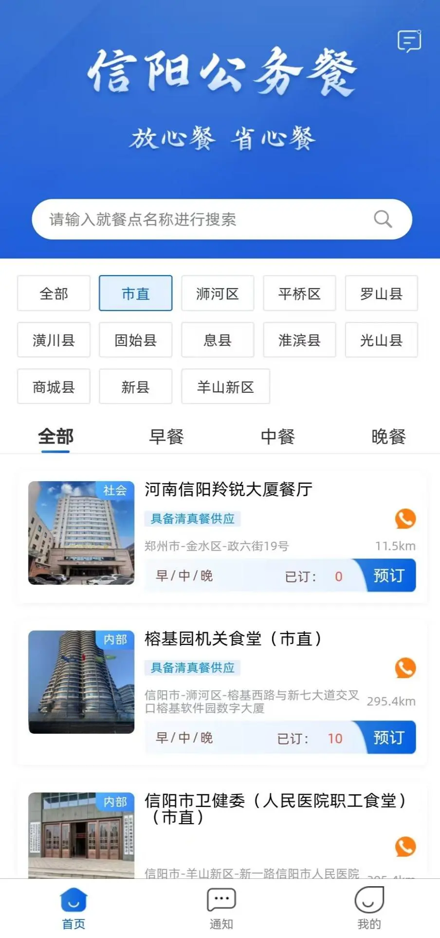 信阳公务餐1.1.3 公务用餐管理