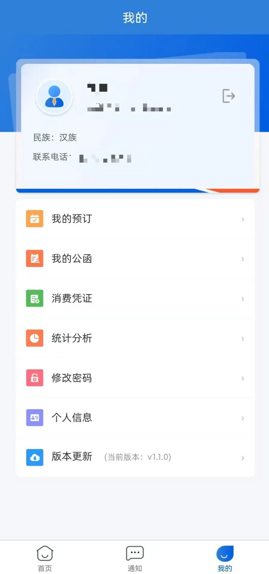 信阳公务餐1.1.3 公务用餐管理
