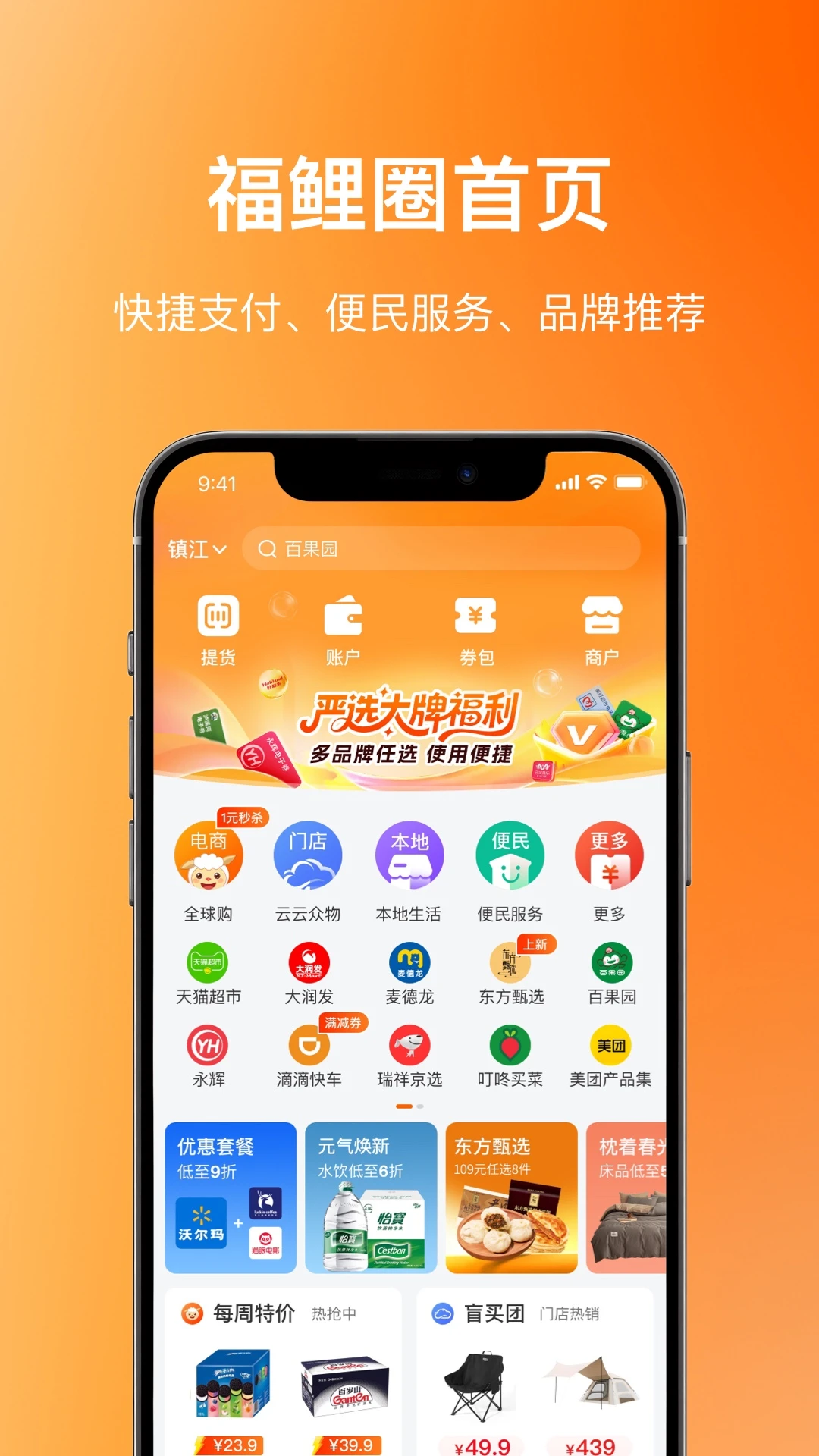 瑞祥福鲤圈8.0.6.0 数字权益管理