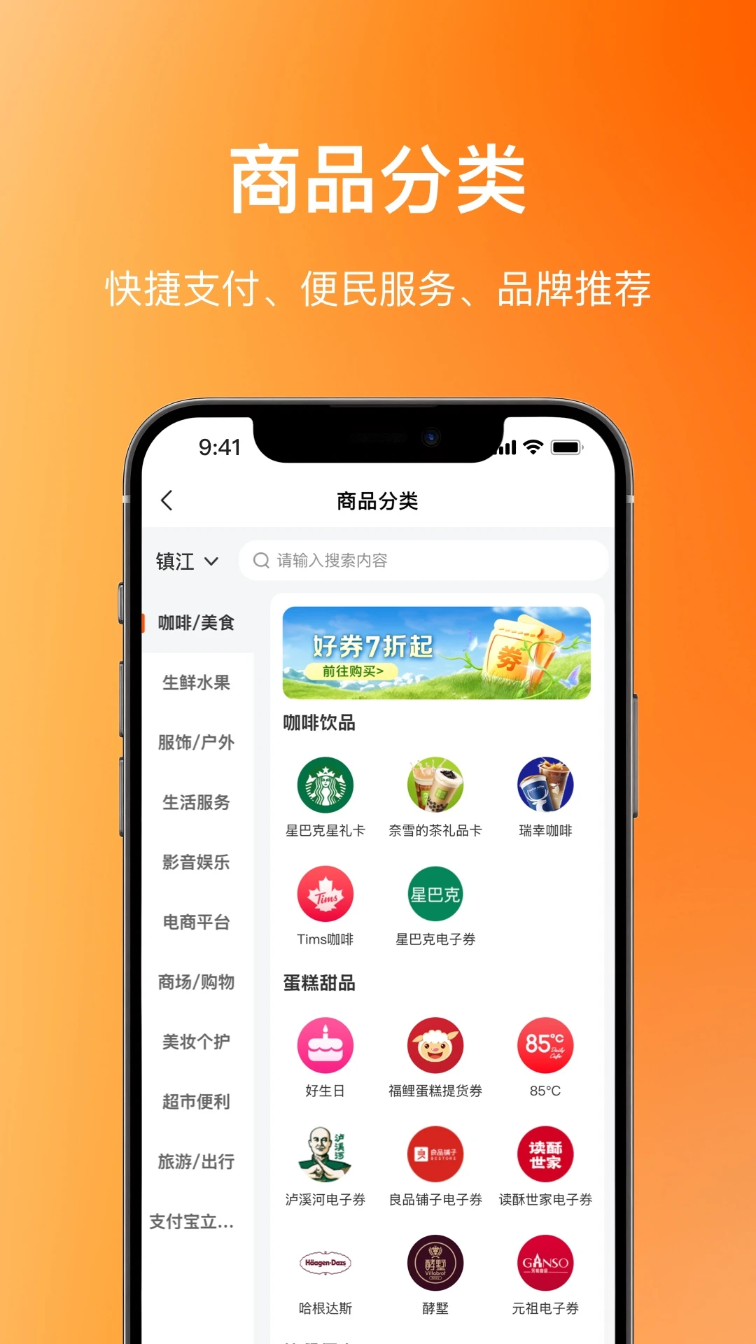 瑞祥福鲤圈8.0.6.0 数字权益管理